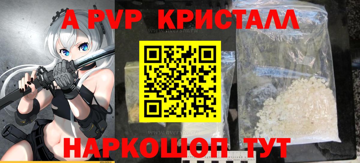 Alfa_PVP мука Валуйки
