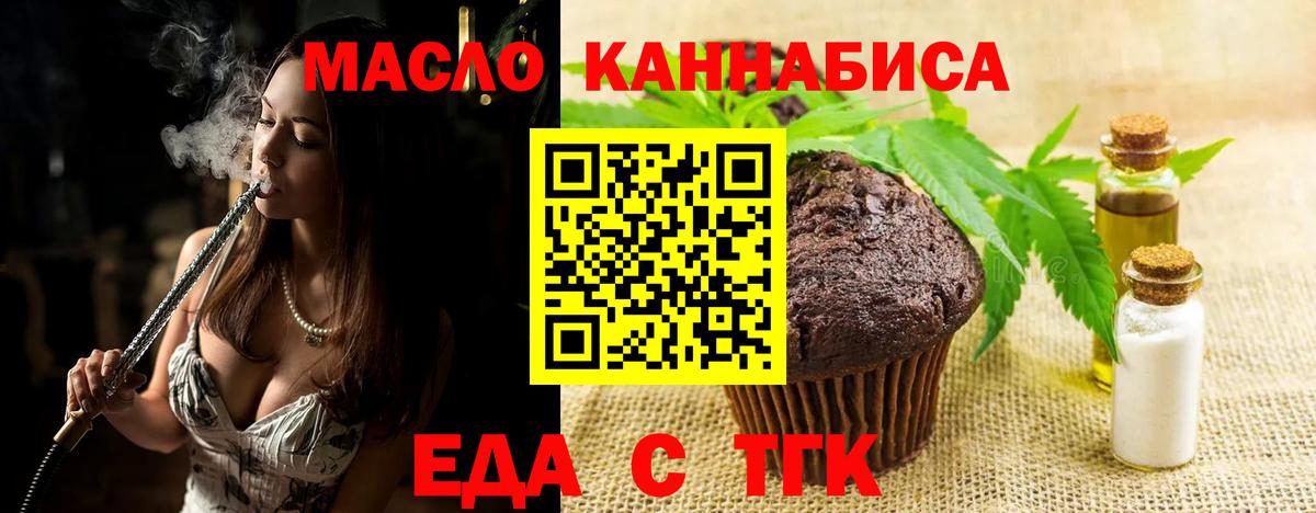 Валуйки  Canna-Cookies конопля  Вход с VPN 