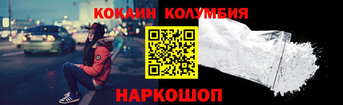 Кокаин  Cocaine Колумбийский  Вход с VPN  Валуйки  COCAIN 98% 