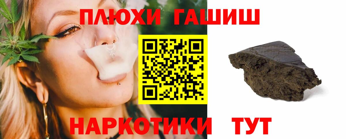 Гашиш hashish  ГАШИШ  Валуйки  ГАШИШ hashish  Вход с VPN 