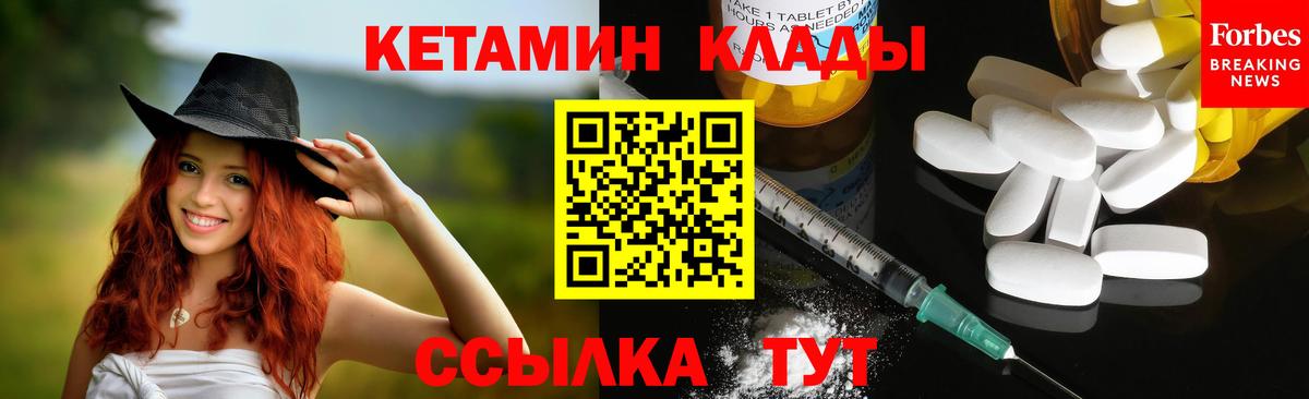 omg зеркало  КЕТАМИН VHQ  Вход с VPN  Валуйки 