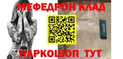 мяу мяу кристалл Первоуральск