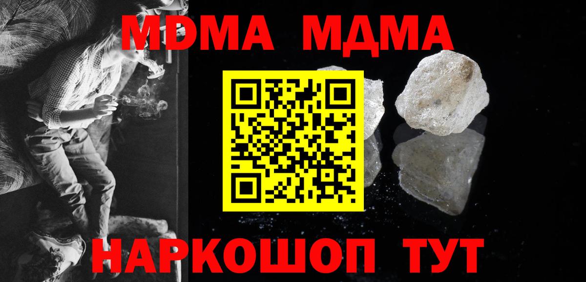 Валуйки  МДМА crystal  Вход с VPN 