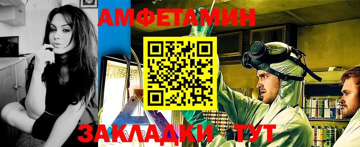 МЕТАМФЕТАМИН пудра Валуйки