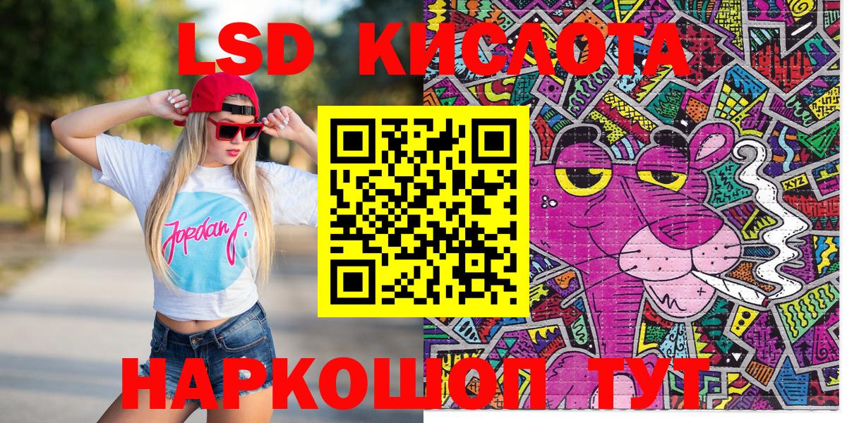 LSD-25 Валуйки