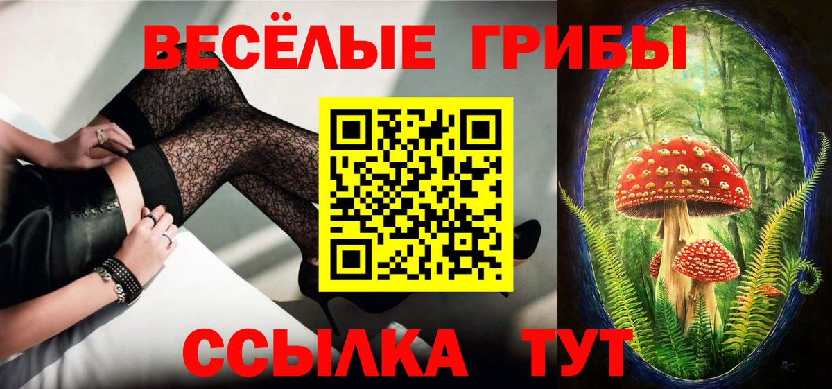 Галлюциногенные грибы ЛСД  Вход с VPN  Валуйки 